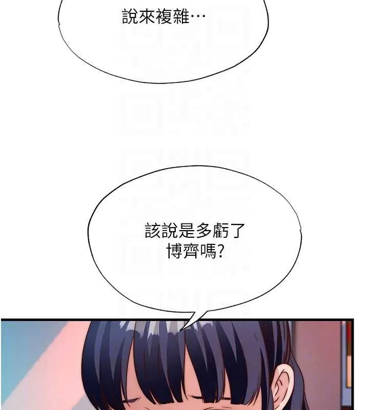 第60话-一塌糊涂的群交现场 84