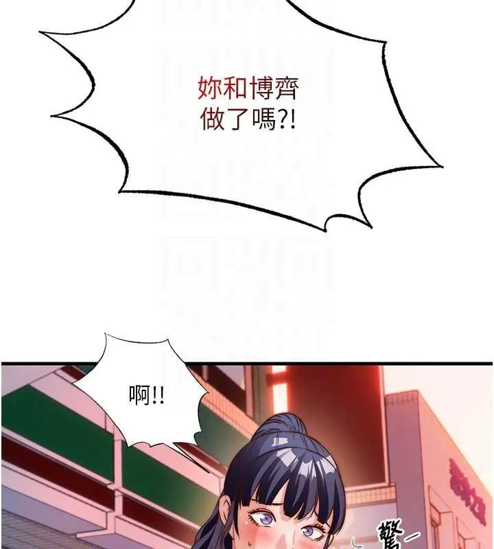 第60话-一塌糊涂的群交现场 86