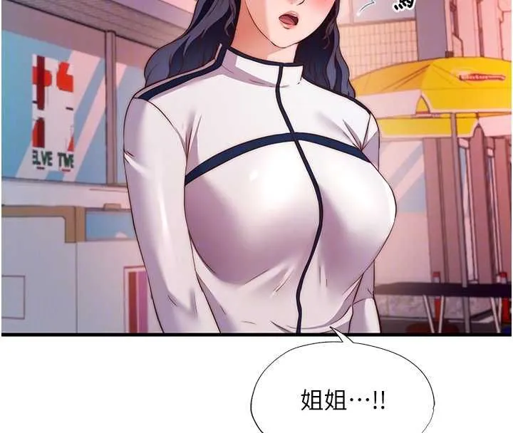 第60话-一塌糊涂的群交现场 87
