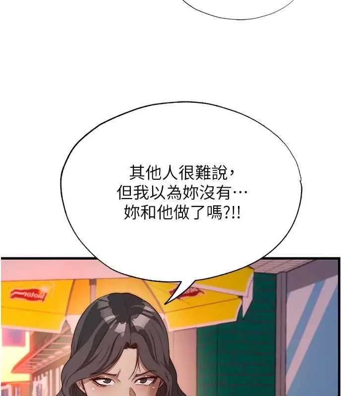 第60话-一塌糊涂的群交现场 88