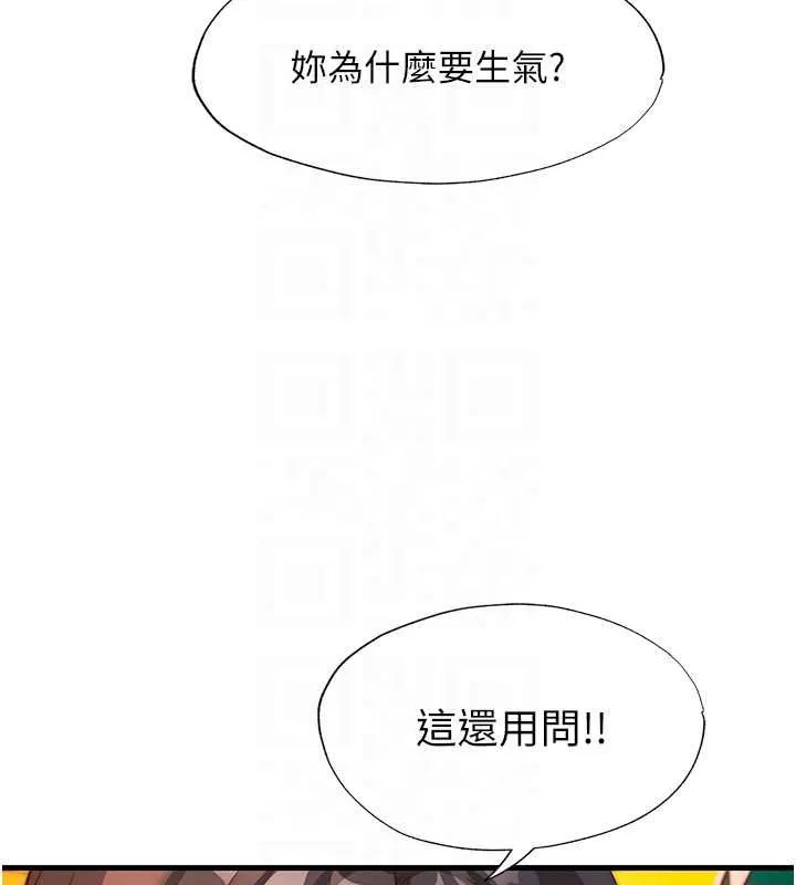 第60话-一塌糊涂的群交现场 91