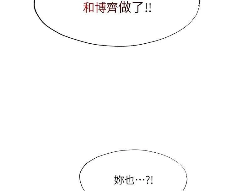第60话-一塌糊涂的群交现场 93