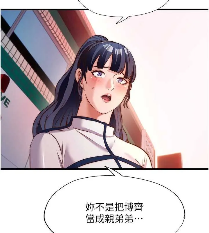 第60话-一塌糊涂的群交现场 94