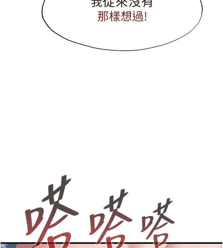 第60话-一塌糊涂的群交现场 96