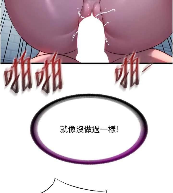 第60话-一塌糊涂的群交现场 101