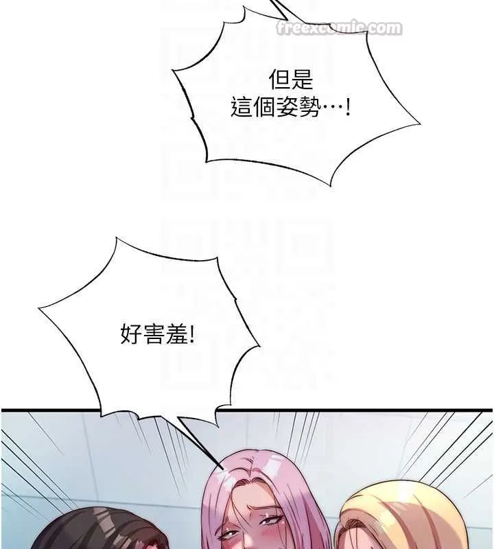 第60话-一塌糊涂的群交现场 105