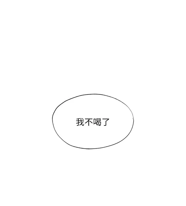 第7话-女医生的夜间诊疗 1
