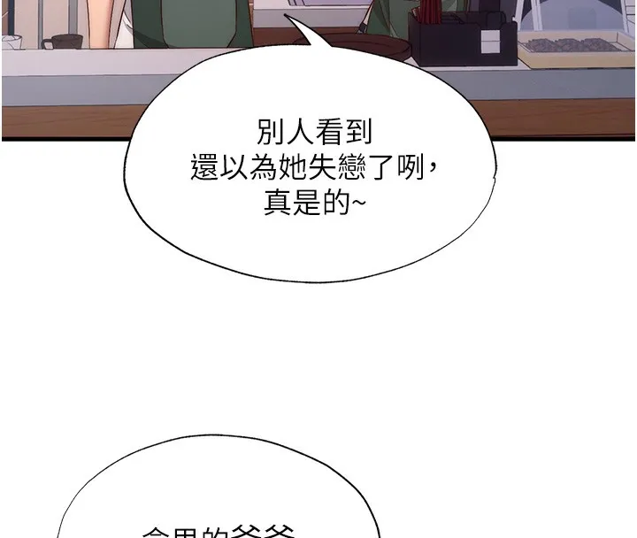 第7话-女医生的夜间诊疗 8