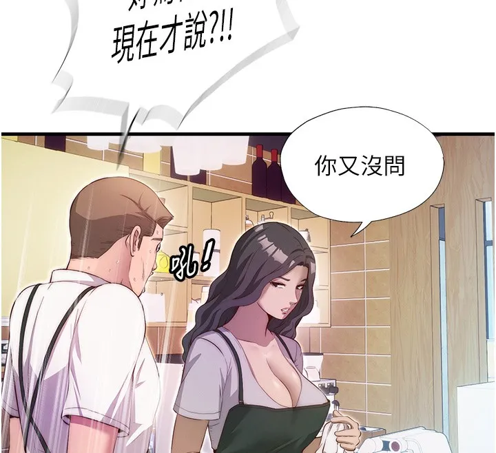 第7话-女医生的夜间诊疗 12