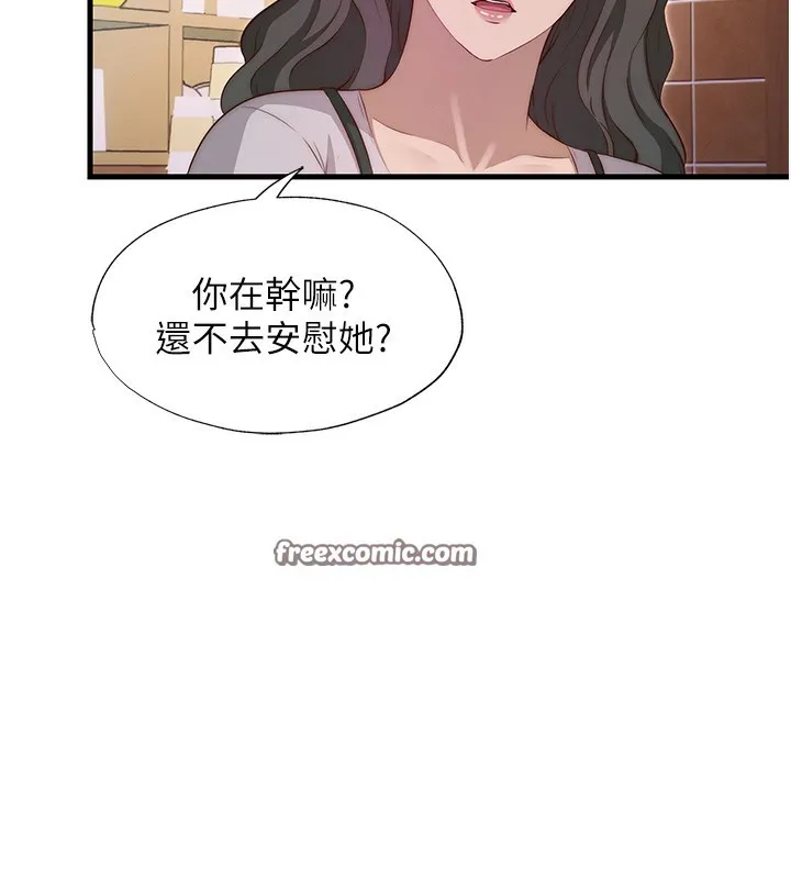 第7话-女医生的夜间诊疗 14