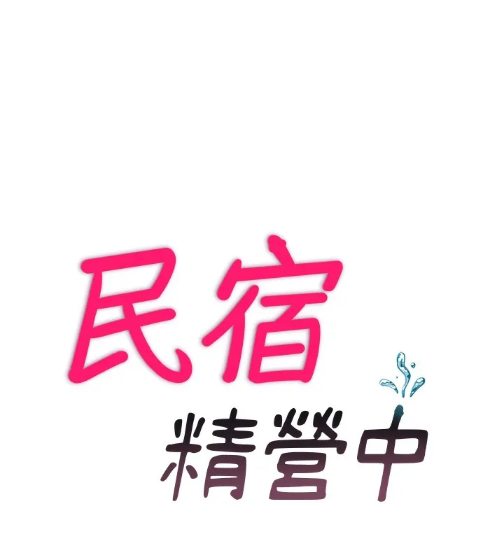 第7话-女医生的夜间诊疗 15