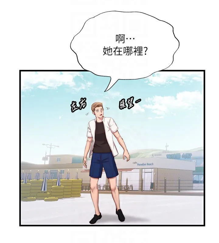 第7话-女医生的夜间诊疗 19