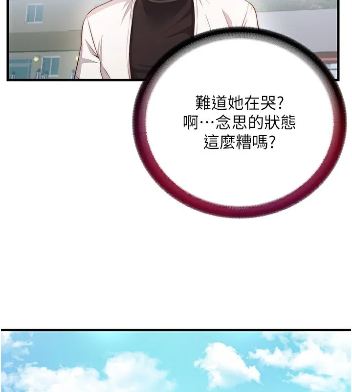 第7话-女医生的夜间诊疗 27