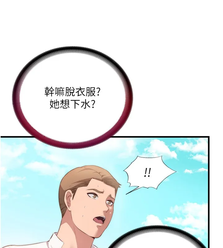 第7话-女医生的夜间诊疗 30