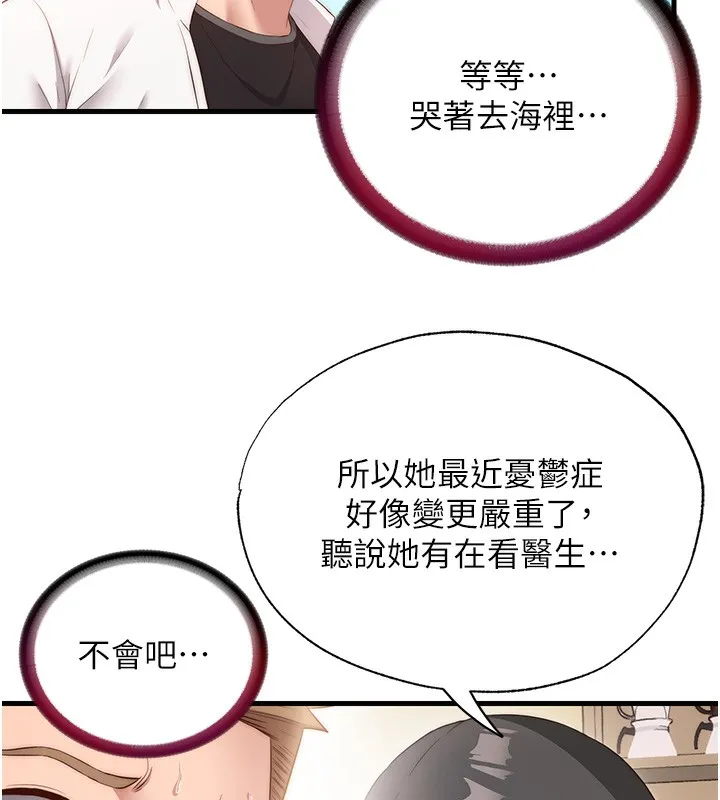 第7话-女医生的夜间诊疗 31