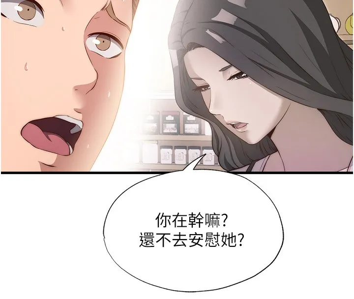 第7话-女医生的夜间诊疗 32