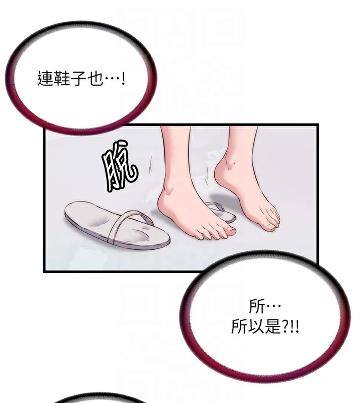 第7话-女医生的夜间诊疗 33