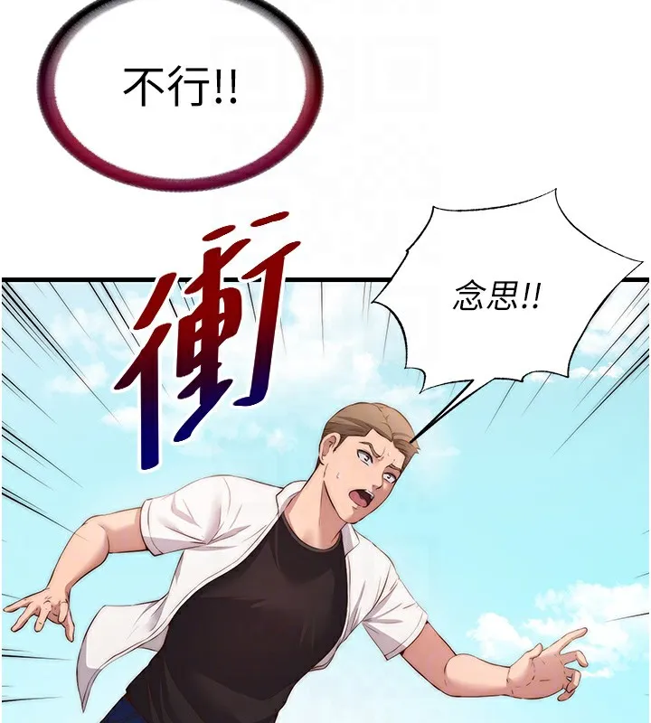 第7话-女医生的夜间诊疗 34