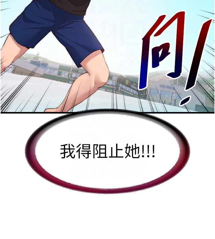 第7话-女医生的夜间诊疗 35