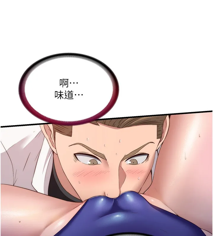 第7话-女医生的夜间诊疗 50