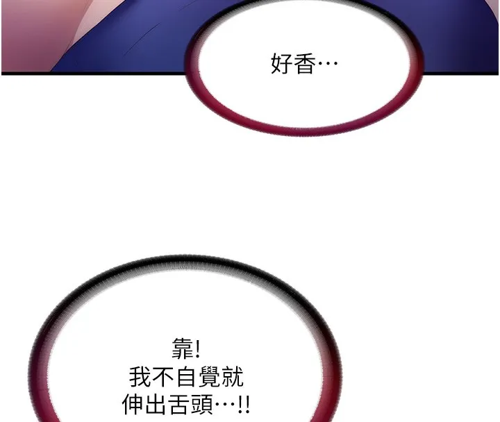 第7话-女医生的夜间诊疗 51