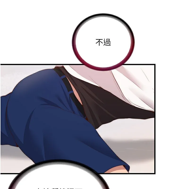 第7话-女医生的夜间诊疗 53