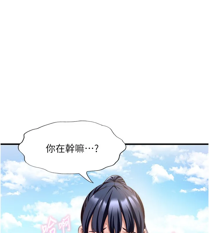 第7话-女医生的夜间诊疗 55