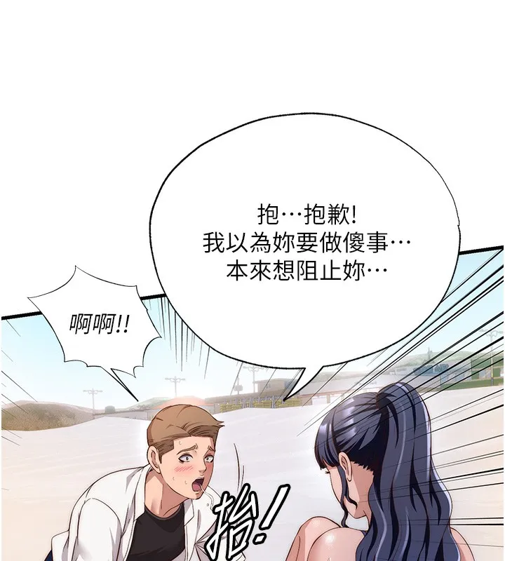 第7话-女医生的夜间诊疗 57