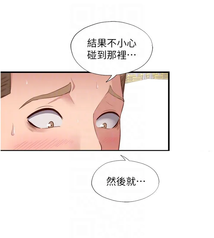 第7话-女医生的夜间诊疗 59