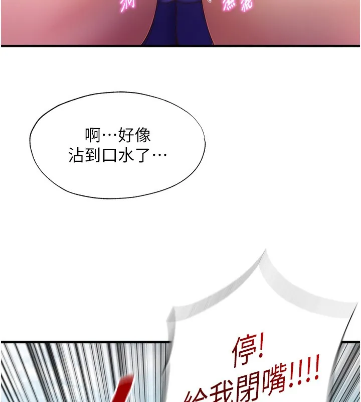 第7话-女医生的夜间诊疗 63