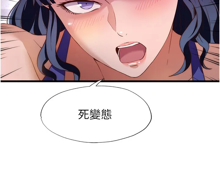 第7话-女医生的夜间诊疗 67