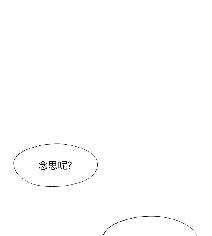 第7话-女医生的夜间诊疗 68