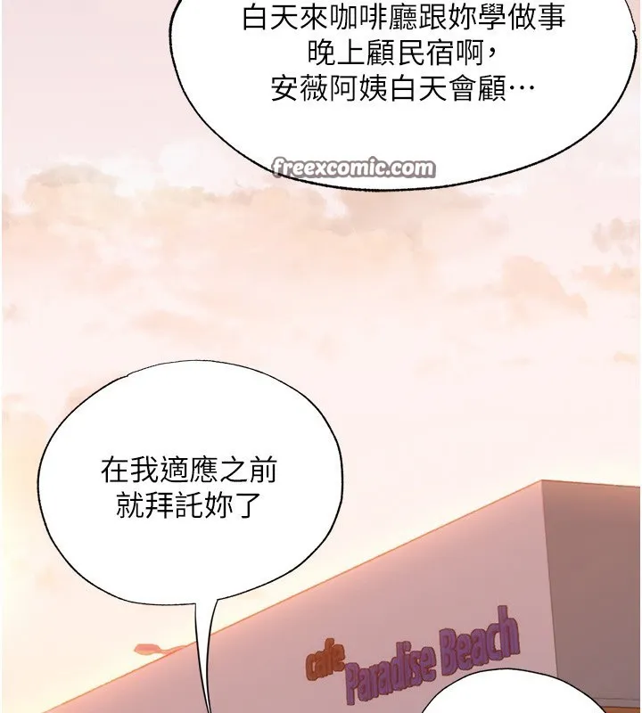 第7话-女医生的夜间诊疗 70