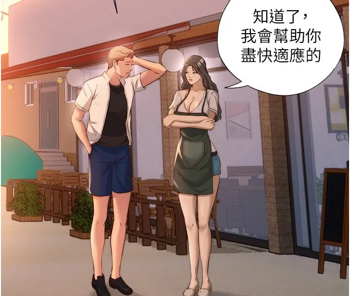 第7话-女医生的夜间诊疗 71