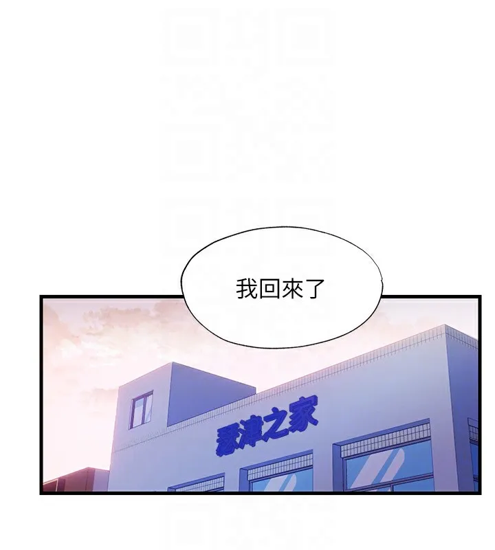 第7话-女医生的夜间诊疗 77