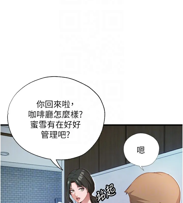 第7话-女医生的夜间诊疗 78