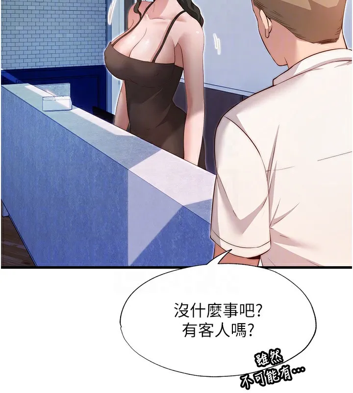 第7话-女医生的夜间诊疗 79