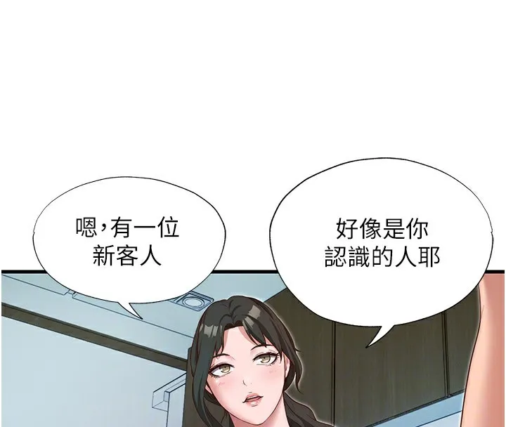 第7话-女医生的夜间诊疗 80