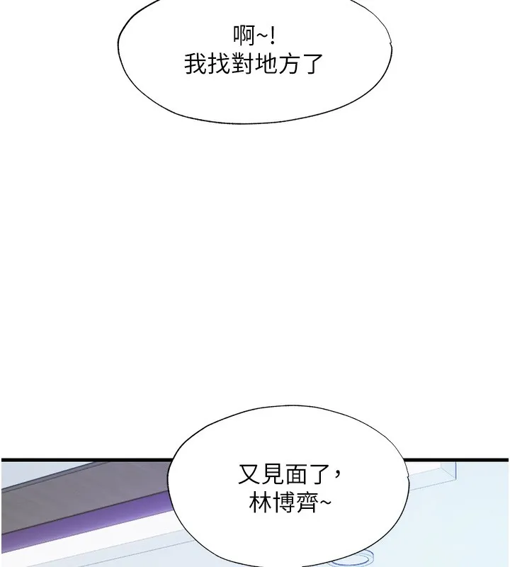 第7话-女医生的夜间诊疗 82