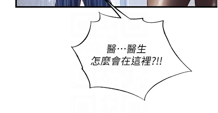 第7话-女医生的夜间诊疗 86