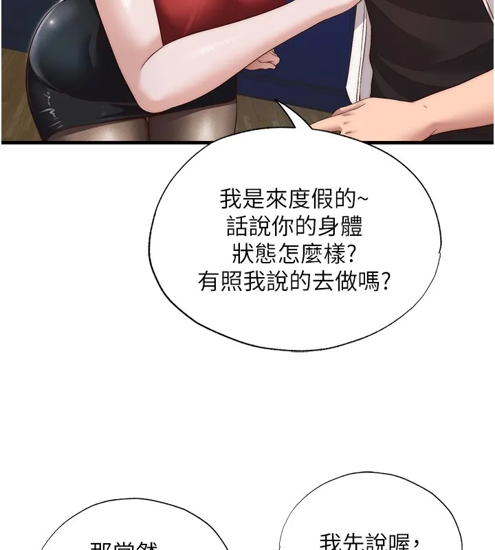 第7话-女医生的夜间诊疗 88