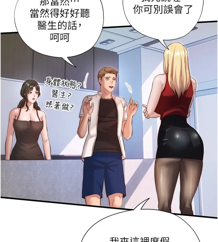 第7话-女医生的夜间诊疗 89
