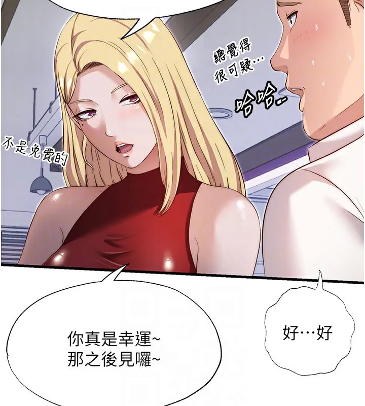 第7话-女医生的夜间诊疗 91