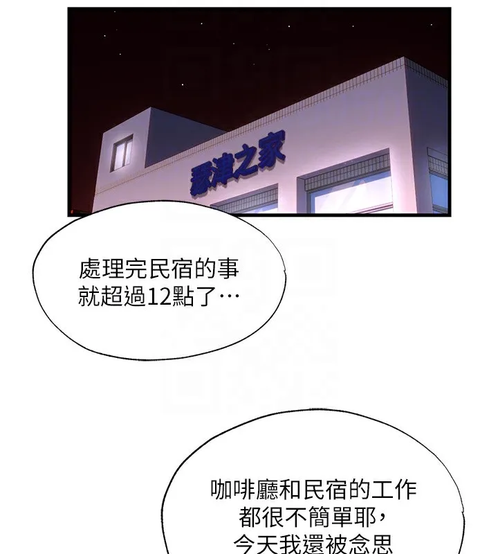第7话-女医生的夜间诊疗 93