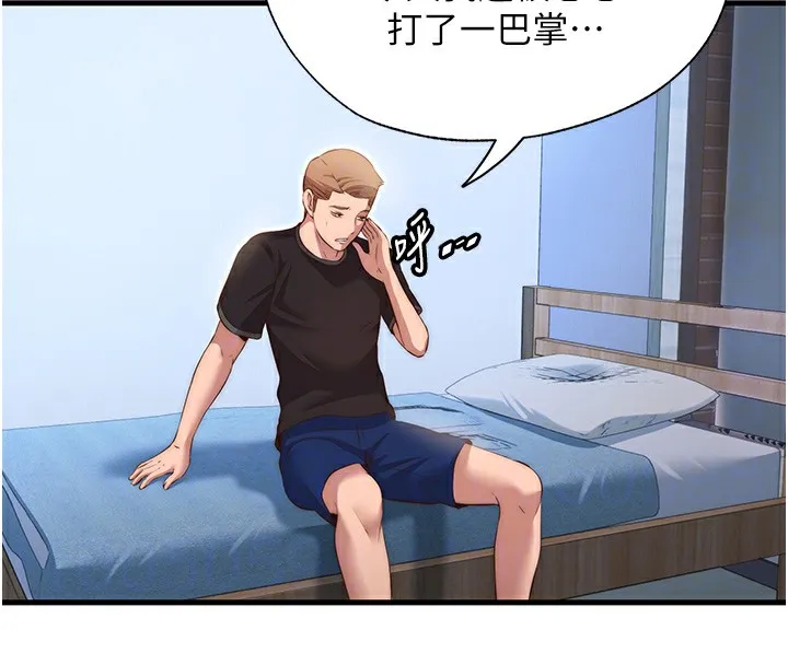 第7话-女医生的夜间诊疗 94