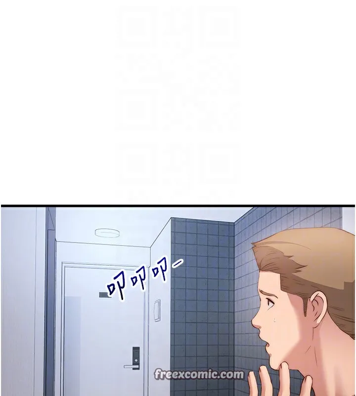 第7话-女医生的夜间诊疗 98