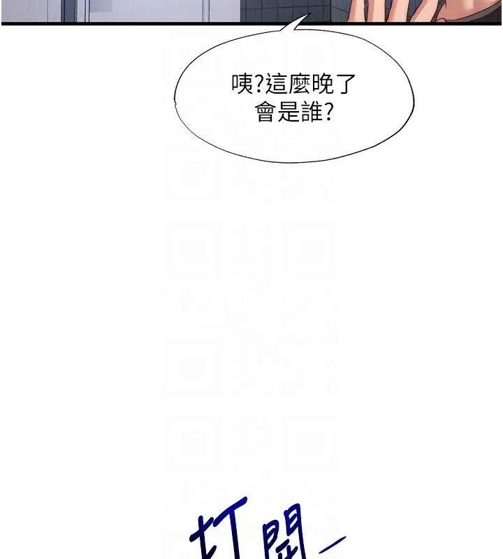 第7话-女医生的夜间诊疗 99
