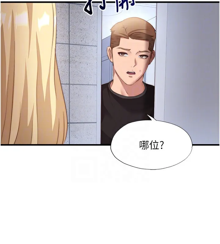 第7话-女医生的夜间诊疗 100