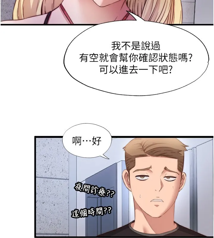 第7话-女医生的夜间诊疗 104