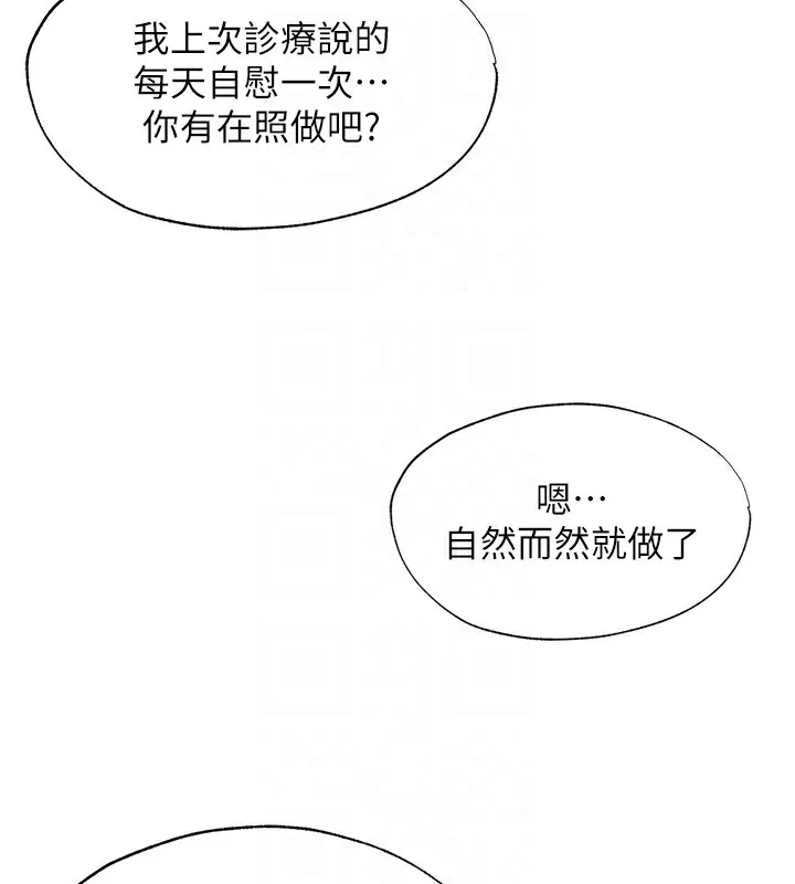第7话-女医生的夜间诊疗 106